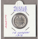 1915 -  Russia Impero Zar Nicola II 15 Copechi argento Spl+